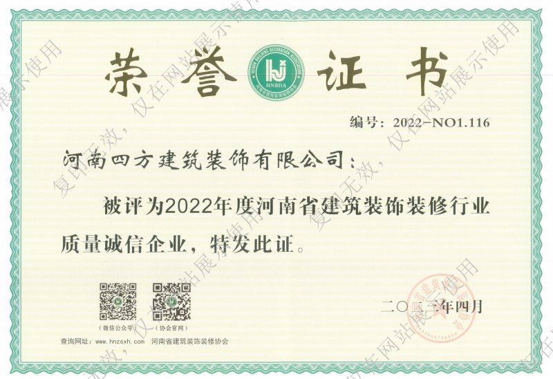 榮譽(yù)證書