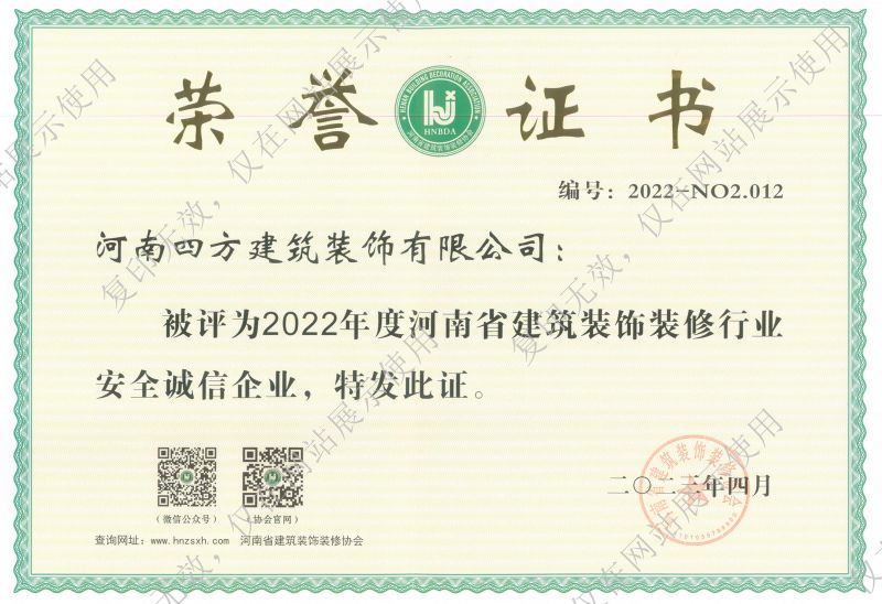 榮譽(yù)證書